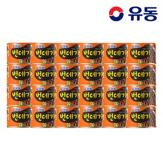 유동 번데기 130g x24개