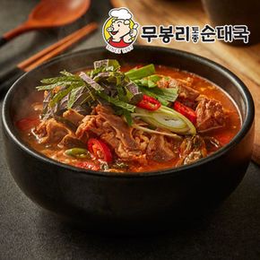 무봉리 뼈해장국 800g[31022735]