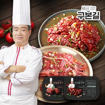 쉐프구본길 [냉동]구본길 대가의 안창살 300g x 6팩+토시살 300g x 6팩