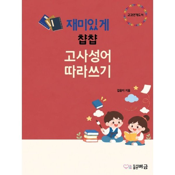 확대된 대표 http://biblio.booxen.com/IMG544/97911/3800/9791193800249_R600.jpg