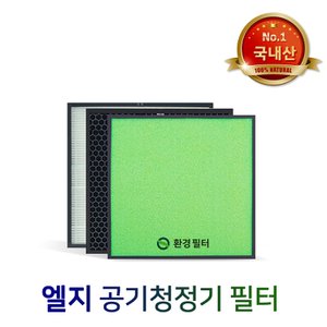 환경필터 LG공기청정기 LA-P182DW 엘지호환용필터/P 프리미엄