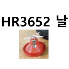 HR3652 믹서기 컵(용기)  믹서기날 필립스 부품 정품