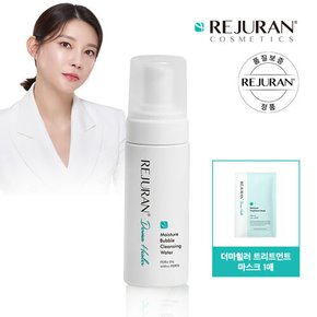 리쥬란 더마힐러 모이스처 버블 클렌징워터 150ml