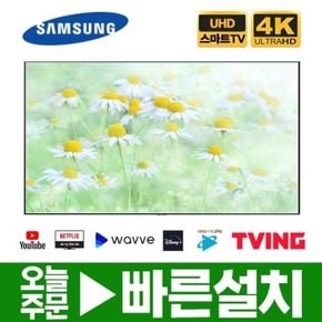 [리퍼] 삼성전자 43인치 크리스탈 4K UHD 스마트 TV 43TU7000