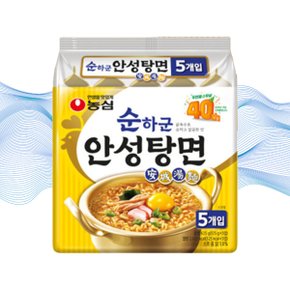 농심 순하군 안성탕면 5개입 8봉 총40개