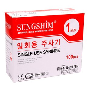 성심 일회용1cc, 26G, 0.5인치 일회용주사기