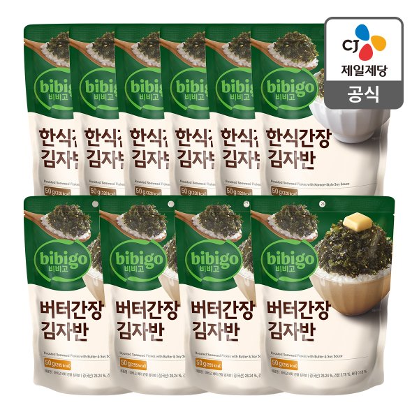 [본사배송] 비비고 한식간장김자반 50g X 6개 + 버터간장김자반 50g X 4개