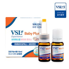 [VSL3 공식판매] 베이비플러스 냉장생유산균 10억보장 + 비타민D 5ml x 2병 (2개월분)