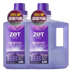 리큐 제트 맥스 화이트닝 파워겔 라벤더 용기 2.2L+490ml X 2개