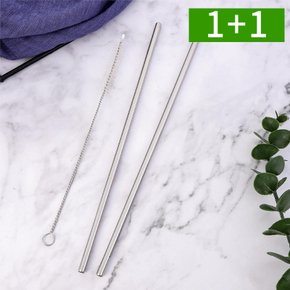 1+1 텀블러 스텐빨대 스트로우 26cm 긴 빨대