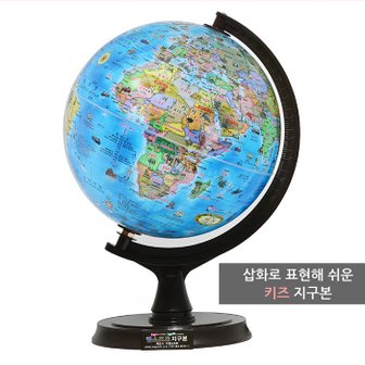 맵소프트 30cm 키즈 오션 지구본 30-K