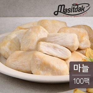 맛있닭 스팀 닭가슴살 마늘맛 100gx100팩 (10kg)