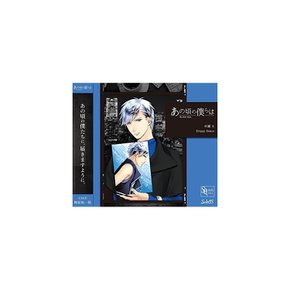 [CD] SQ 아노코로의 보쿠라와 시리즈 무라세 다이 드립피 댄스 TKPR-327 NEW