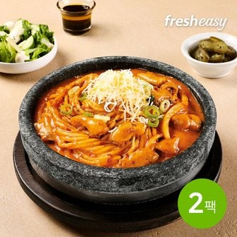 프레시지 이태리국시 한우곱창파스타 435g x2팩