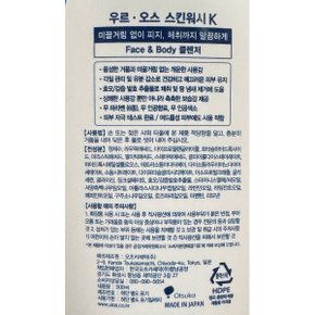 우루오스 스킨 워시 500ml 개운한 사용감 매끄러운 피부