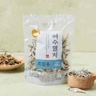  여수 조림멸치 150g