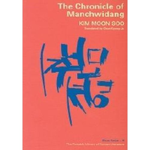 Chronicle of Manchwidang(만취당기)