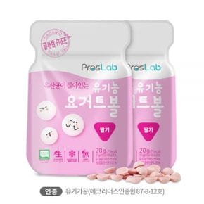 프로스랩 유기농 요거트볼 딸기 20g 2개입