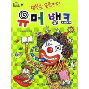 유머뱅크