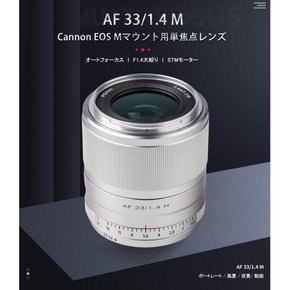 빌트록스 EOSM 33mm F1.4 STM 캐논 EOS M AF M10M100M3M5M50M6M6 II 프라임 렌즈 캐논