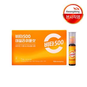 [광동] 비타500 데일리 이뮨샷 7ea 1박스[35146405]