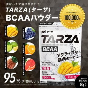 타자 (TARZA) BCAA 8000mg 아미노산 시트레이트 파우더, 포도맛, 일본산, 500g