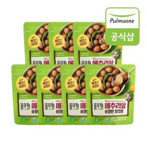 메추리알유정란장조림 170g x 7봉_P358999005