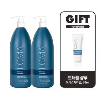 LOMA [88ml 샴푸증정]로마 모이스처라이징 샴푸 1L 2개 듀오 세트