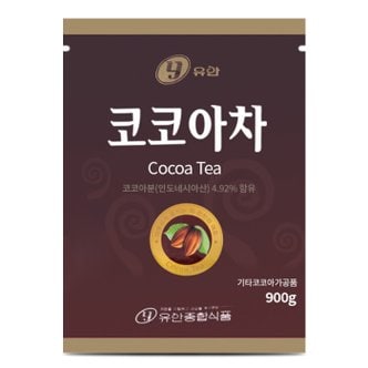  유안 코코아차 자판기용 900g