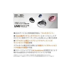 JBL LIVE FREE 2 완전 무선 이어폰 멀티포인트 / 하이브리드 노이즈 캔