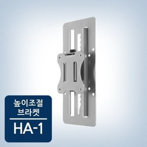 _HA-1 높낮이 조절 브라켓 삼성TV브라켓 싱글 추천 싱