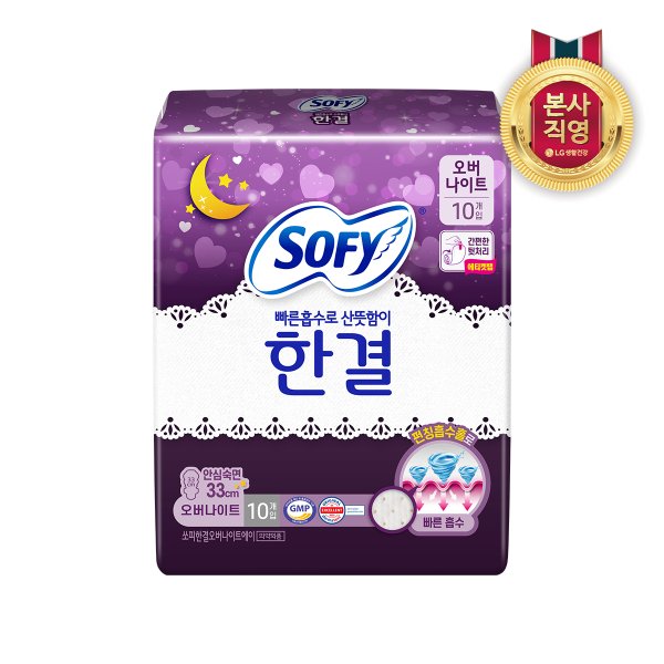 [생리대특가]쏘피 한결 오버나이트 10P x 1팩