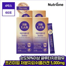 비비랩 저분자 콜라겐 5000 4박스 (60일분)/저분자피쉬콜라겐 5,000mg