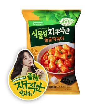 풀무원 지구식단 동글떡볶이 423.5g