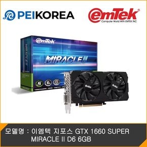 [카드10% 추가할인][PEIKOREA] 이엠텍 지포스 GTX 1660 SUPER MIRACLE II D6 6GB