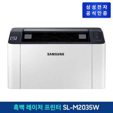 흑백 레이저프린터 [SL-M2035W]