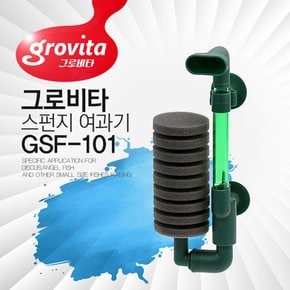 그로비타 단기 스펀지여과기 GSF-101(원형)