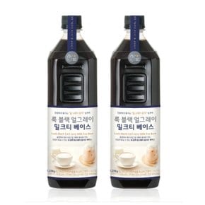 룩아워티 룩 블랙 얼그레이 밀크티 베이스 1200g 2개세트