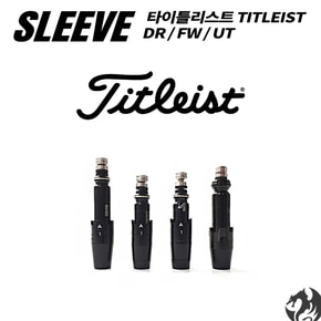 GT 드라이버 슬리브 TSR TSi TS 9시리즈 우드 유틸 SLEEVE