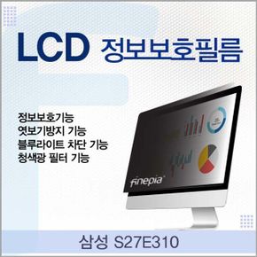 삼성 S27E310용 LCD 정보보호필름