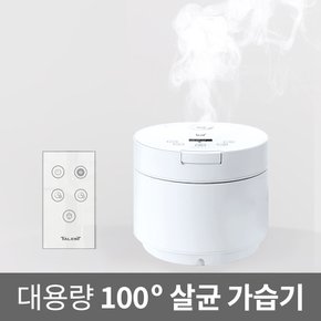 밥솥 가열식 가습기 100도 살균 신생아 유아 아기용 안전한 밥통 가습기 저소음 간편 세척 안전