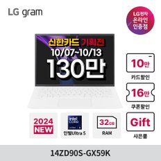 [최종129만]LG전자 LG그램14 14ZD90S-GX59K 화이트 AI 노트북 14형/Ultra5/32G/512G/프리도스