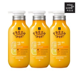 미쟝센 프레시팝 비듬케어(만다린&유자) 샴푸 500ml *3입