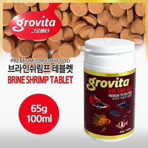 그로비타 브라인쉬림프 테블렛 100ml 어항 사료 새우 베타 구피 먹이 사료