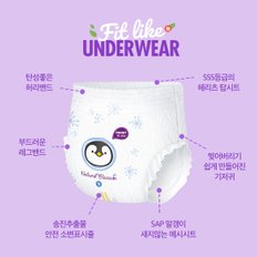 비건기저귀 팬티 6단계(2XL) 20매x1팩