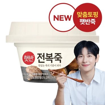 CJ 햇반 맞춤토핑 전복죽267g