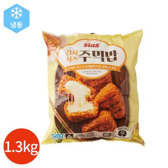  시아스 김치 치즈 주먹밥 1.32kg (12개입)