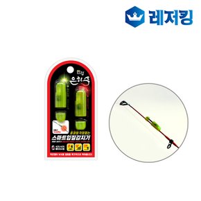 한강 은하수 스마트 입질감지기 바다장비 입질케미