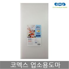 코멕스 업소용도마 특2호(흰색) 위생 식당 칼라 도마