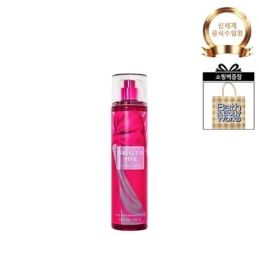 배스 앤 바디웍스 시그니처 프래그런스 미스트 236ml